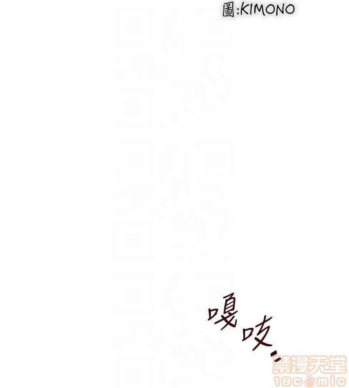 下女,初希 下女 31-37 第80页