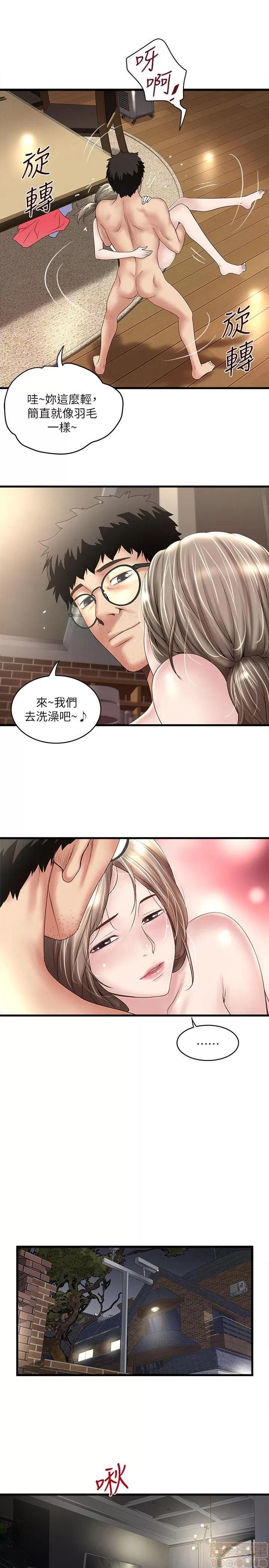 下女,初希 下女 31-37 第87页