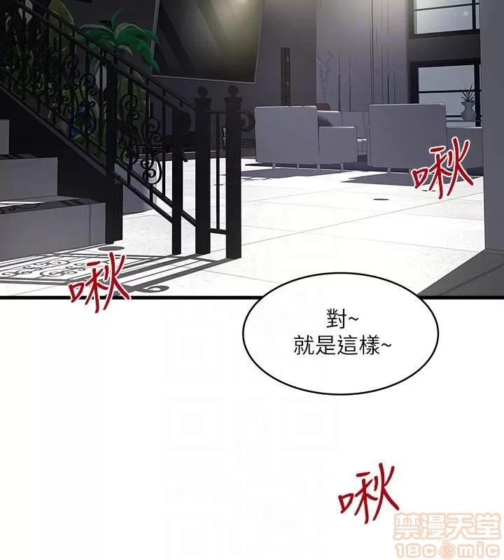 下女,初希 下女 31-37 第88页