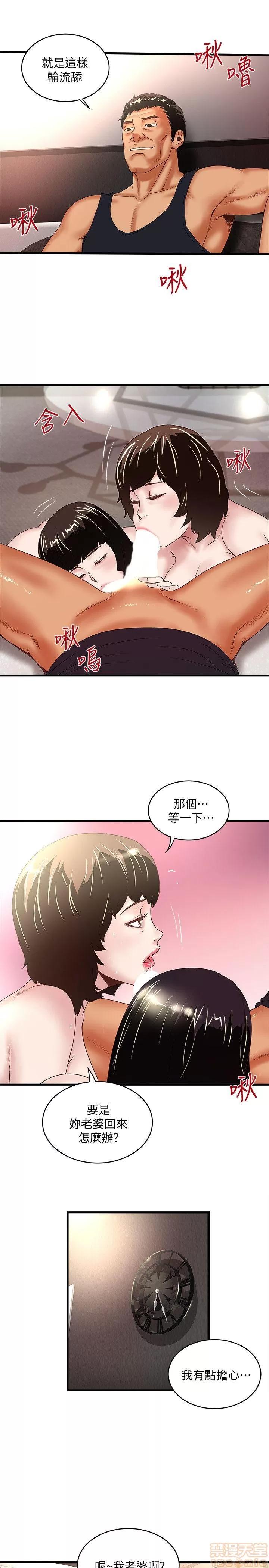 下女,初希 下女 31-37 第89页