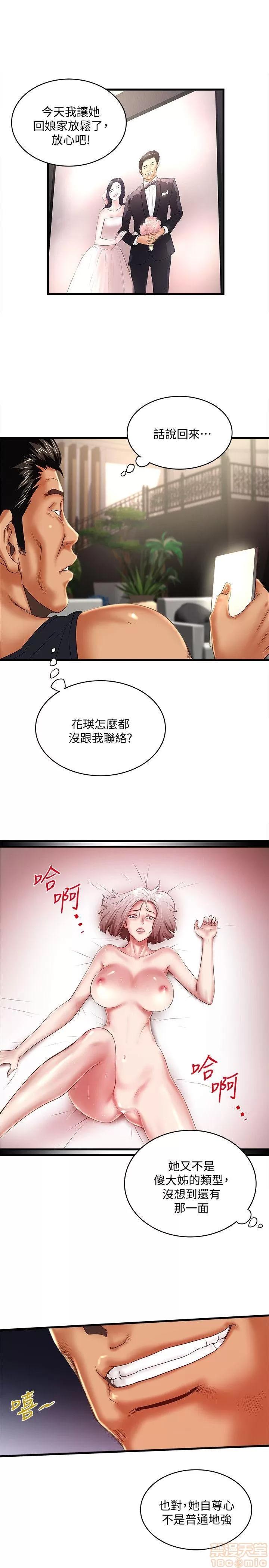 下女,初希 下女 31-37 第91页