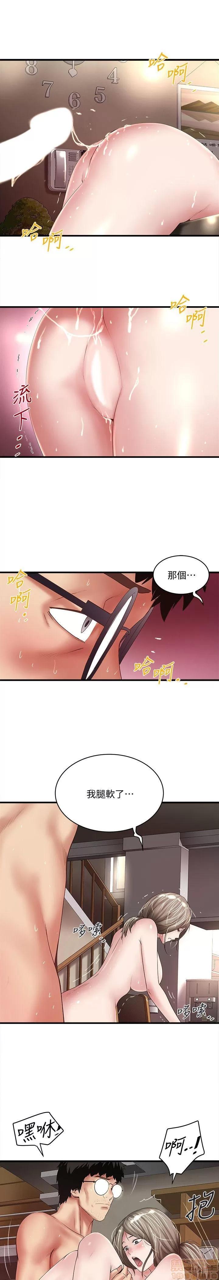下女,初希 下女 31-37 第96页