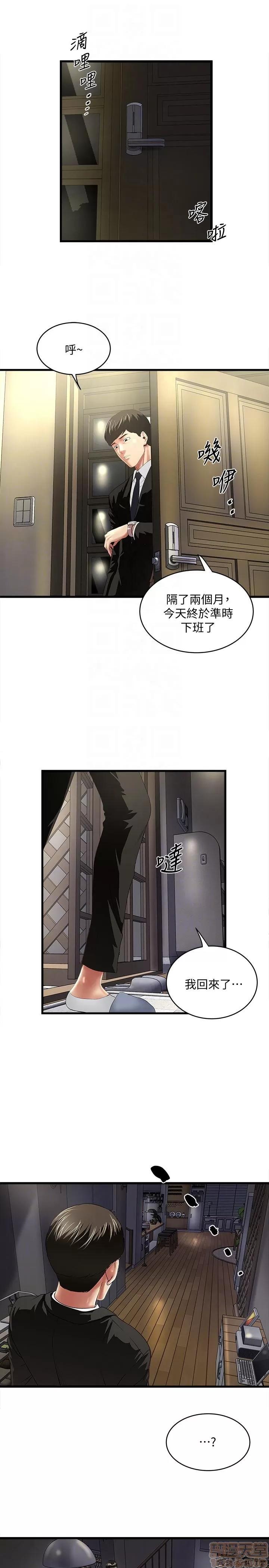 下女,初希 下女 31-37 第100页