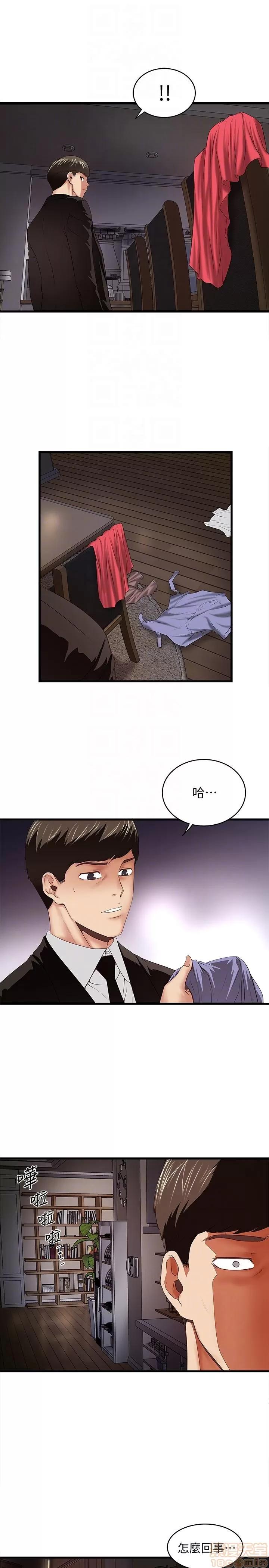 下女,初希 下女 31-37 第102页
