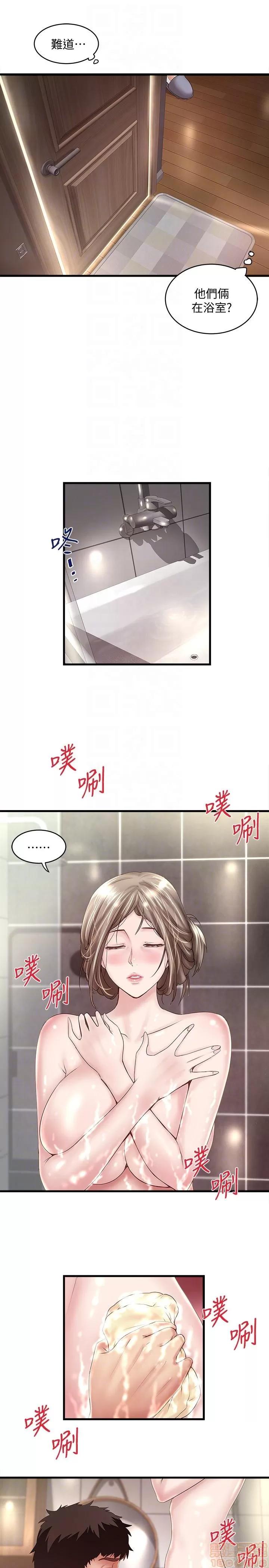 下女,初希 下女 31-37 第104页