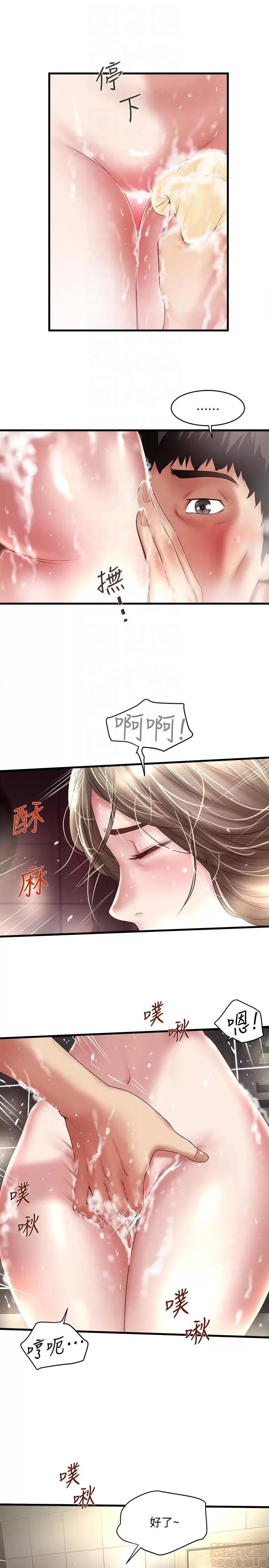 下女,初希 下女 31-37 第106页