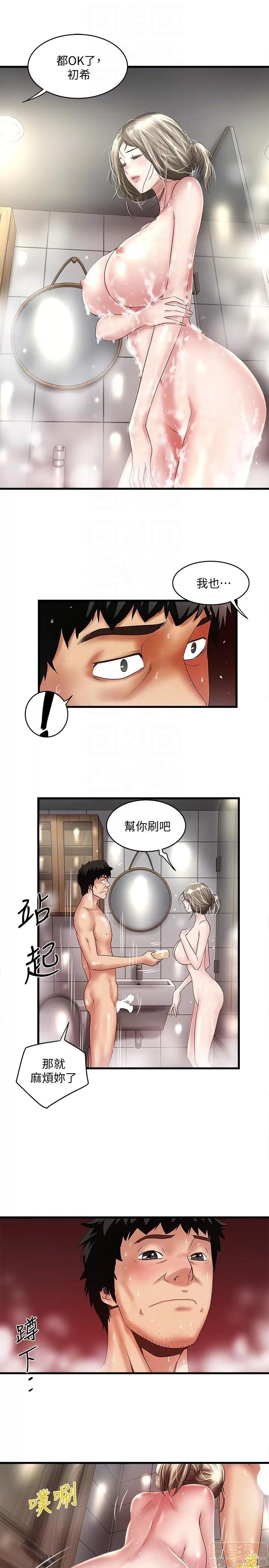 下女,初希 下女 31-37 第110页
