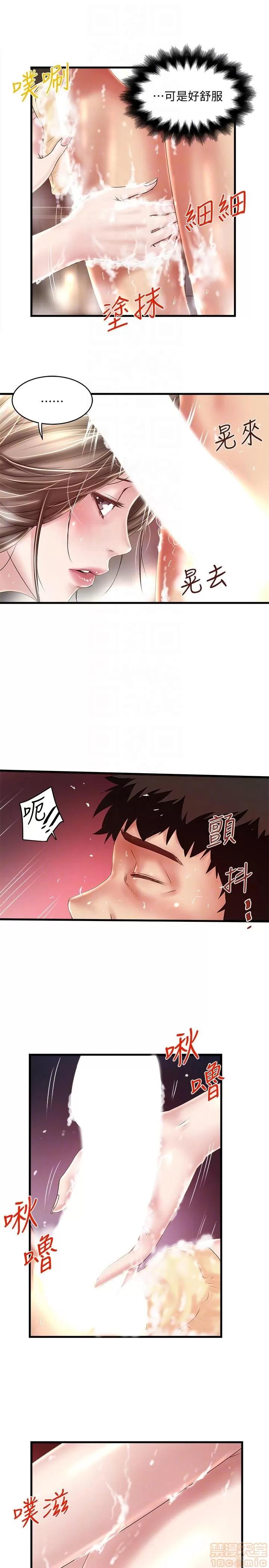 下女,初希 下女 31-37 第112页