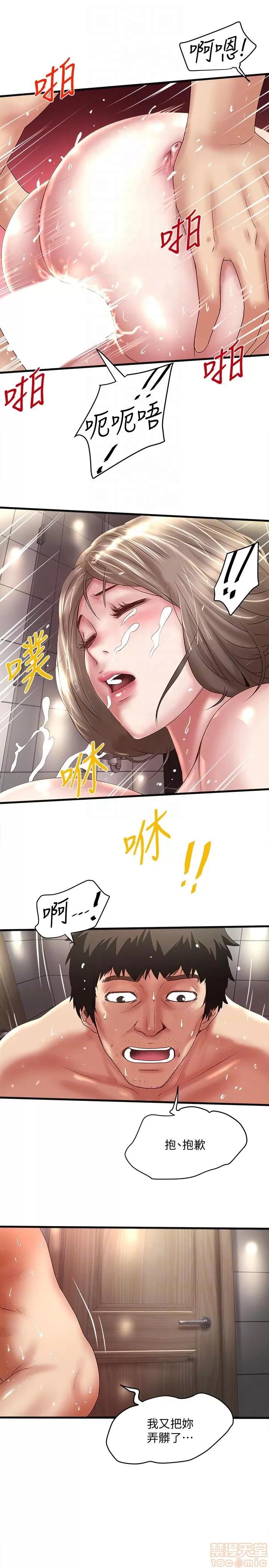 下女,初希 下女 31-37 第116页