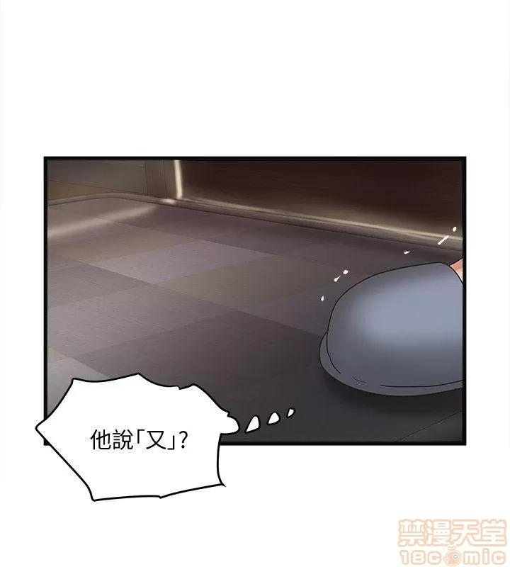 下女,初希 下女 31-37 第117页