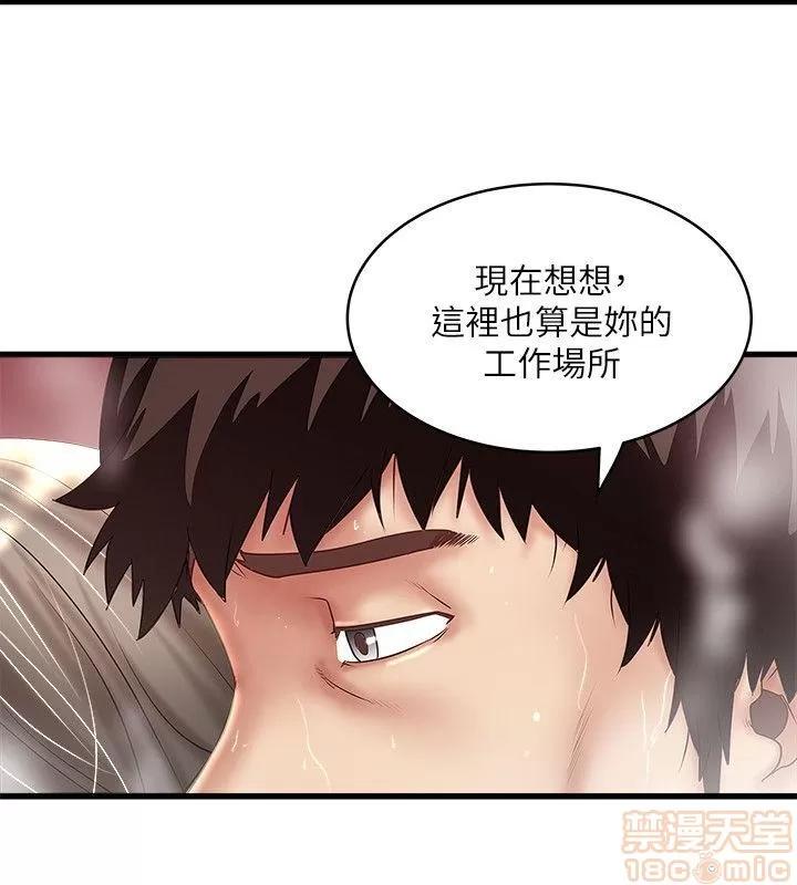 下女,初希 下女 31-37 第119页