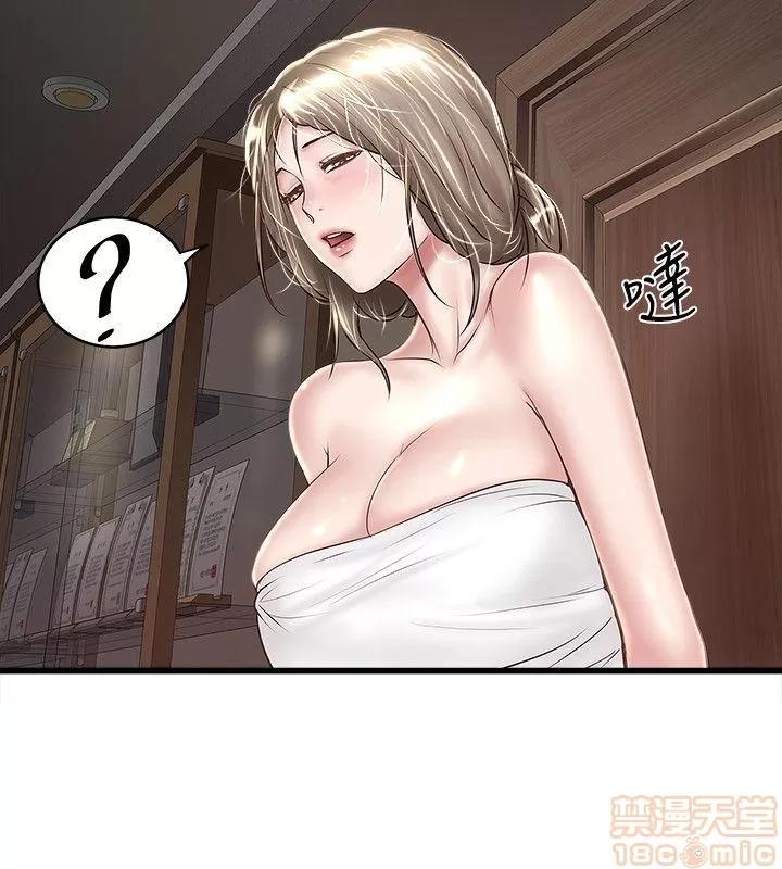 下女,初希 下女 31-37 第123页