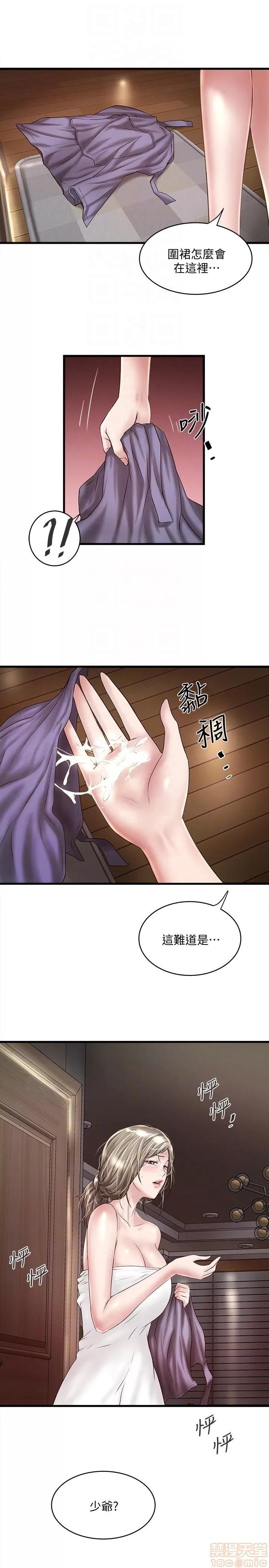 下女,初希 下女 31-37 第124页