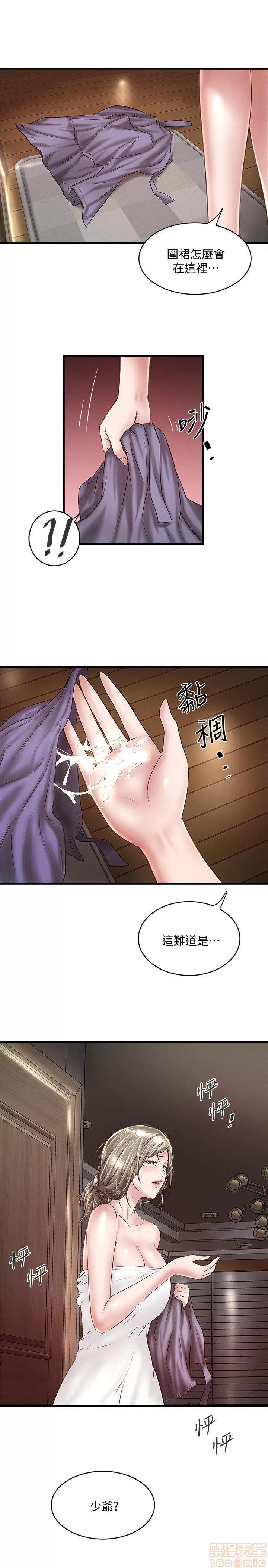 下女,初希 下女 31-37 第128页