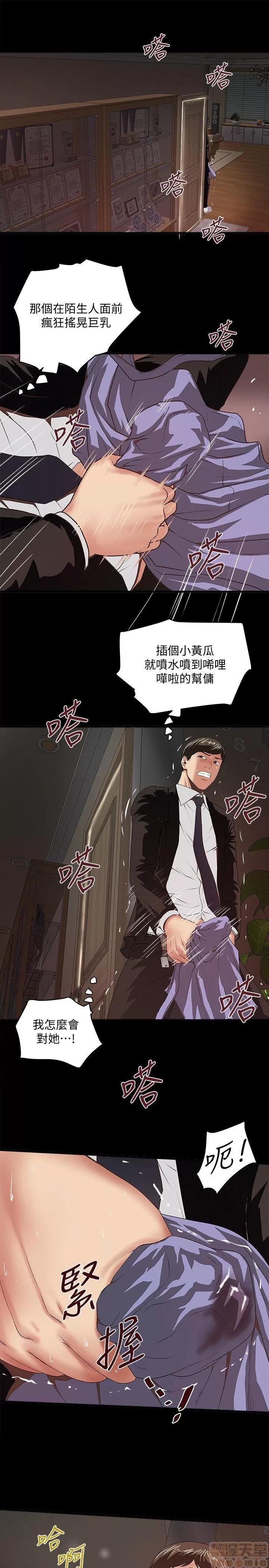 下女,初希 下女 31-37 第130页