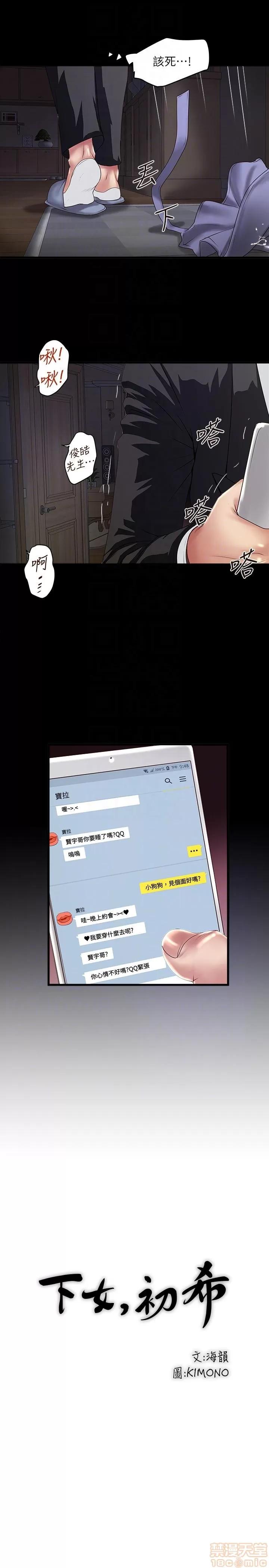 下女,初希 下女 31-37 第132页