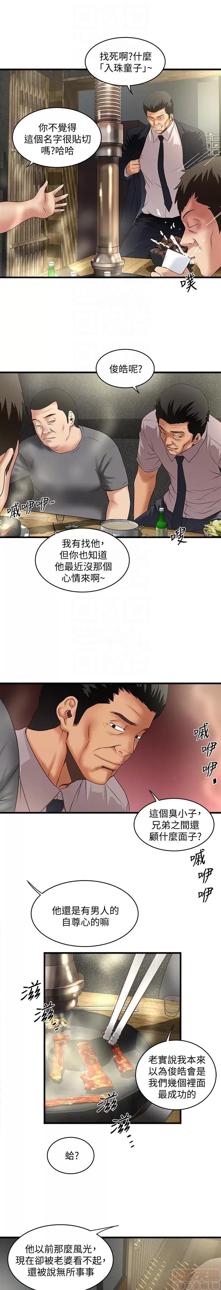 下女,初希 下女 31-37 第134页