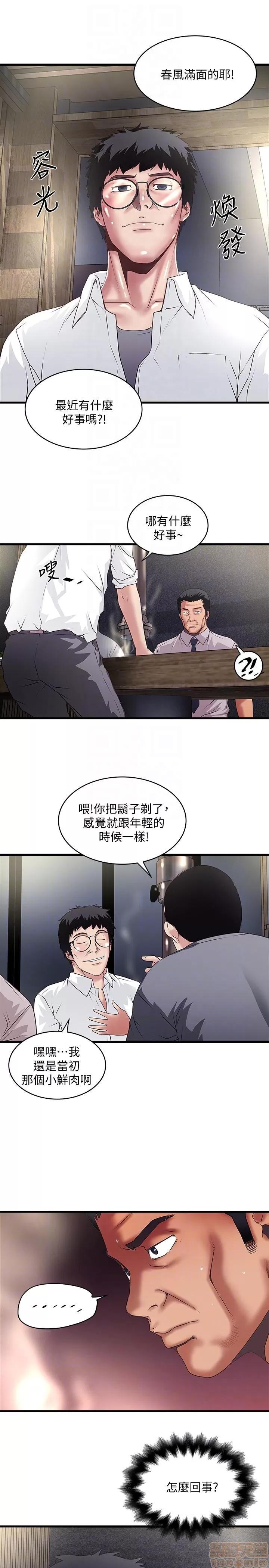下女,初希 下女 31-37 第138页