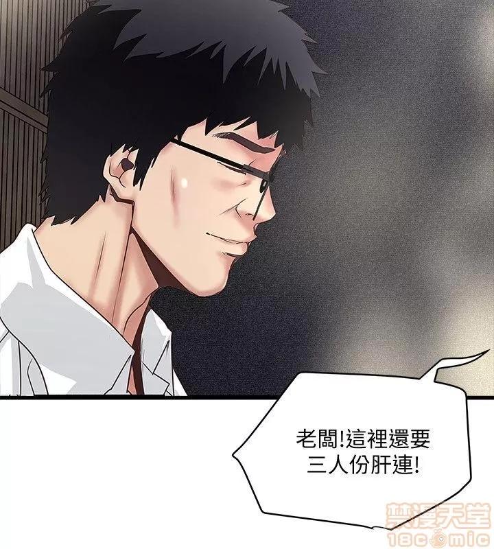 下女,初希 下女 31-37 第139页