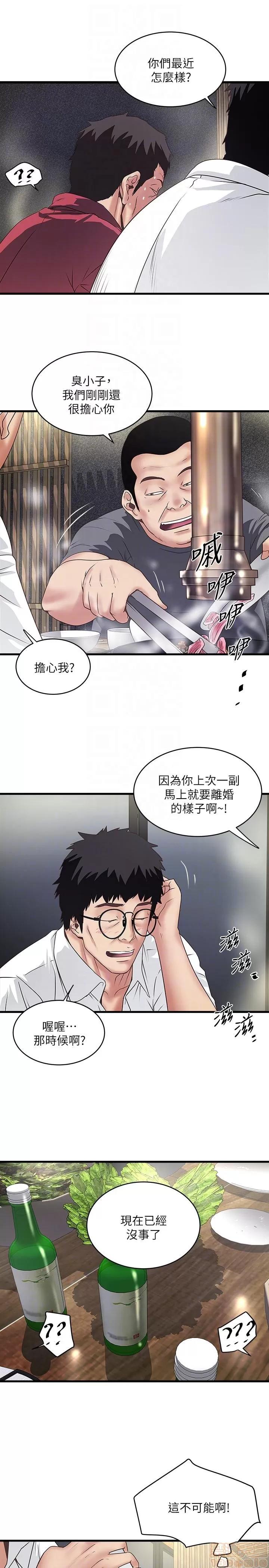 下女,初希 下女 31-37 第140页