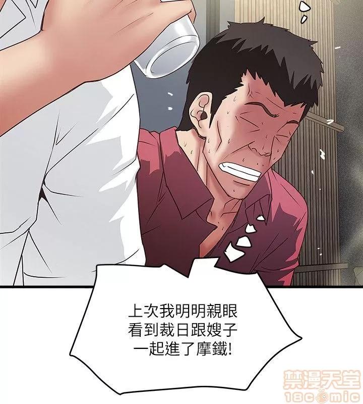 下女,初希 下女 31-37 第141页