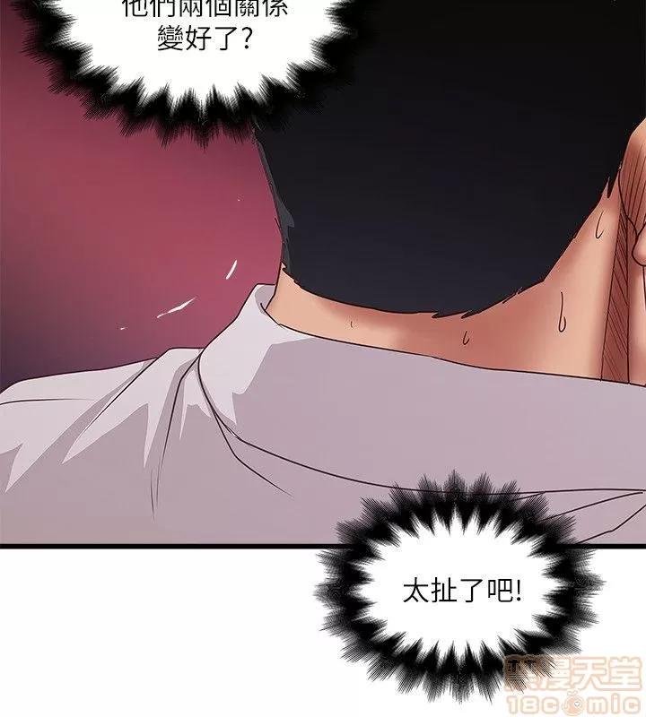 下女,初希 下女 31-37 第143页