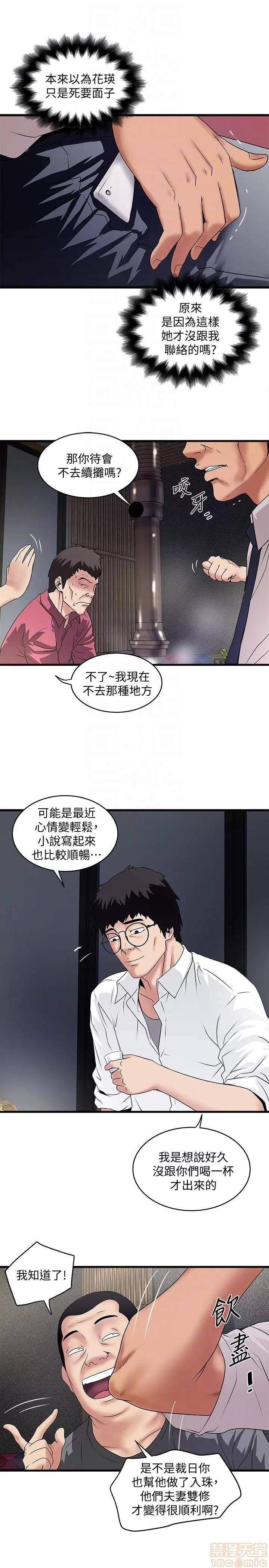 下女,初希 下女 31-37 第144页