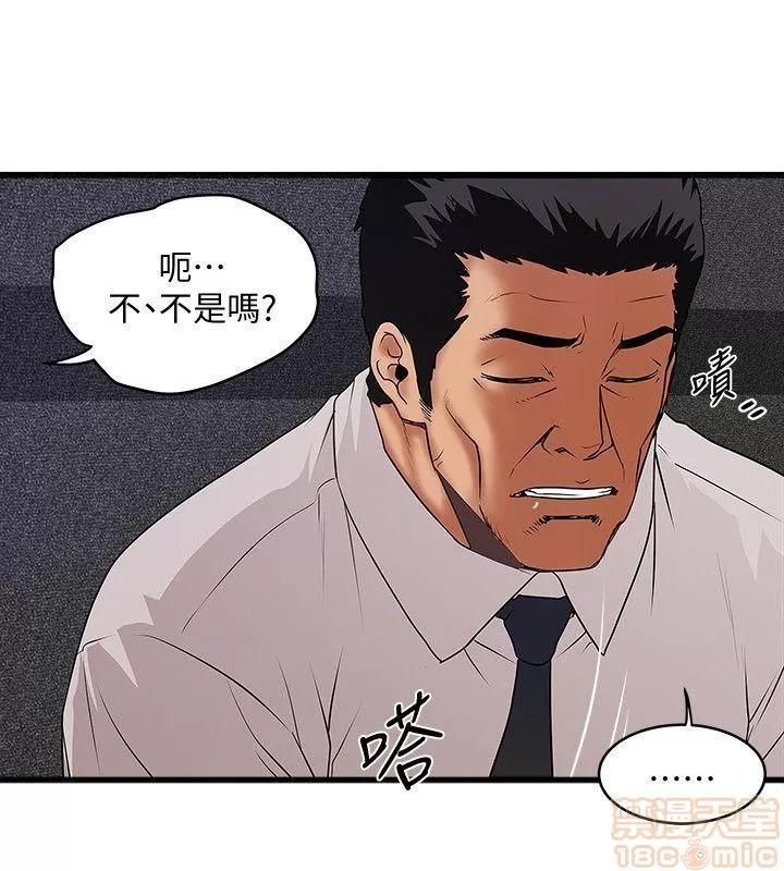 下女,初希 下女 31-37 第145页