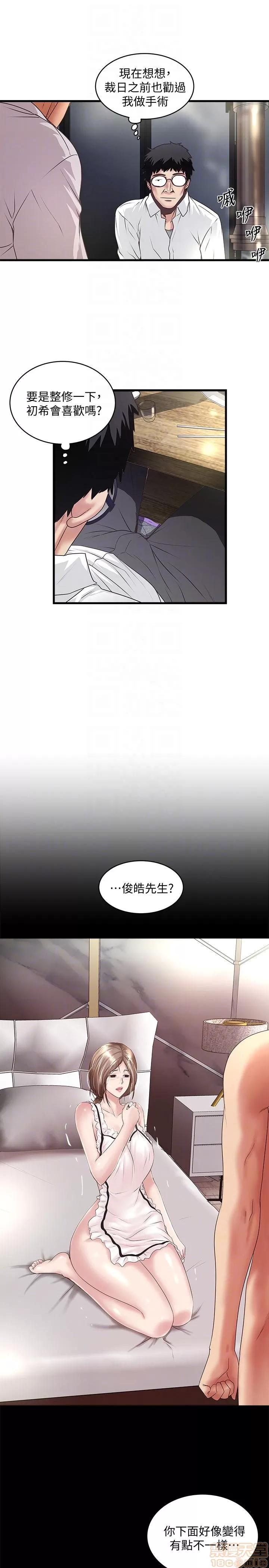 下女,初希 下女 31-37 第146页