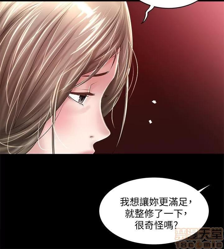 下女,初希 下女 31-37 第147页