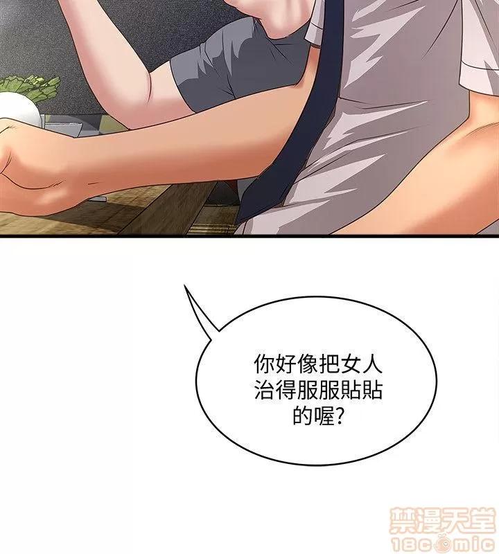 下女,初希 下女 31-37 第151页