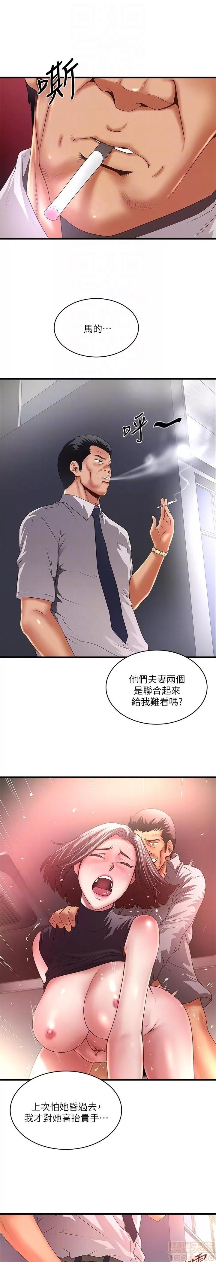 下女,初希 下女 31-37 第154页