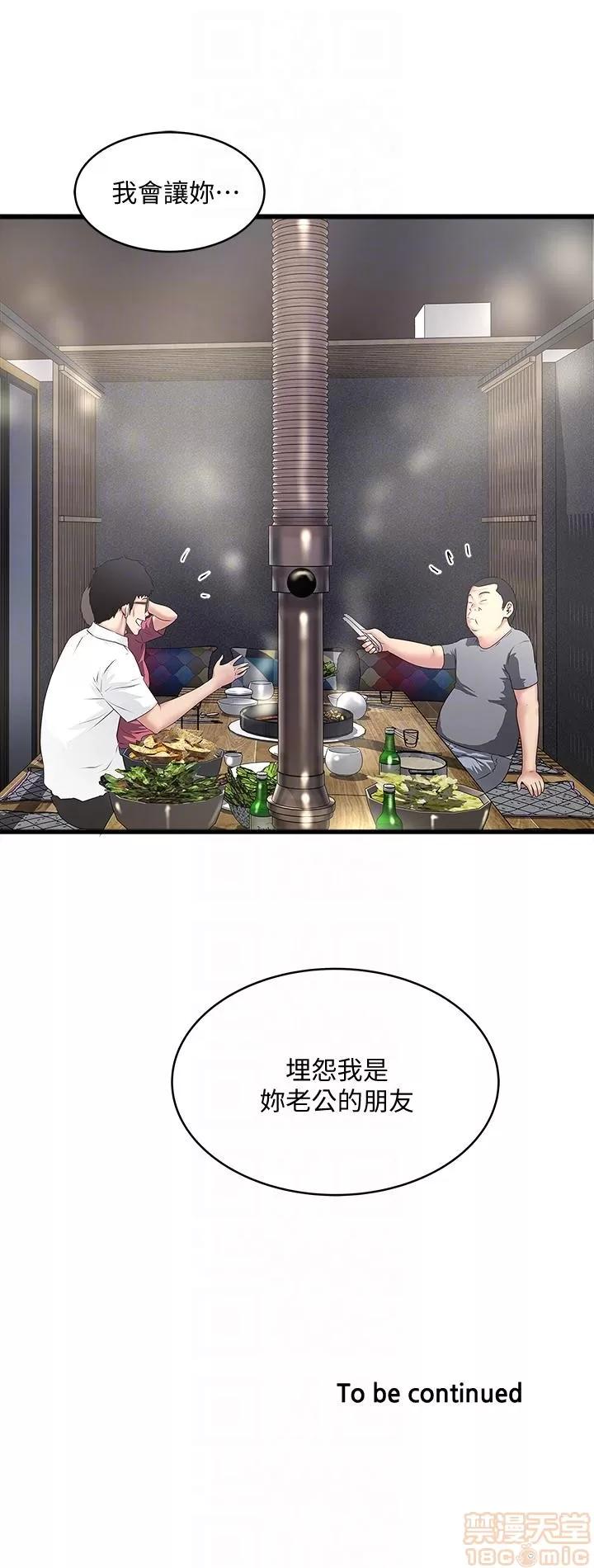 下女,初希 下女 31-37 第156页