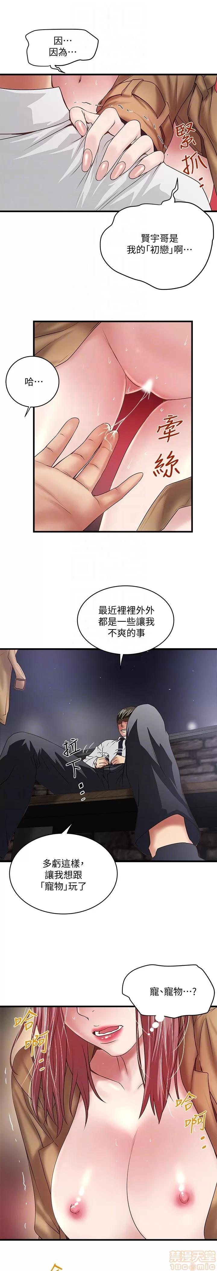 下女,初希 下女 31-37 第158页