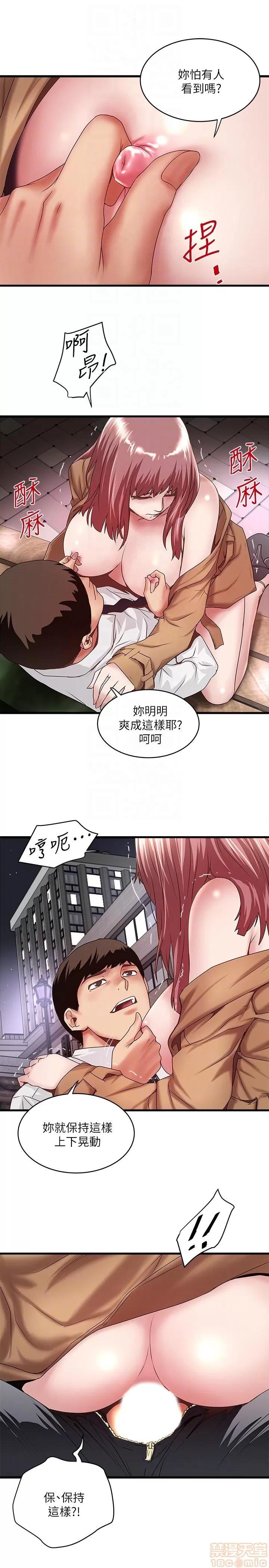 下女,初希 下女 31-37 第159页