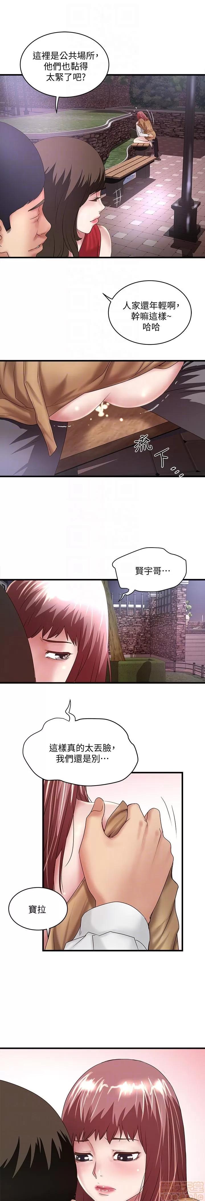 下女,初希 下女 31-37 第161页