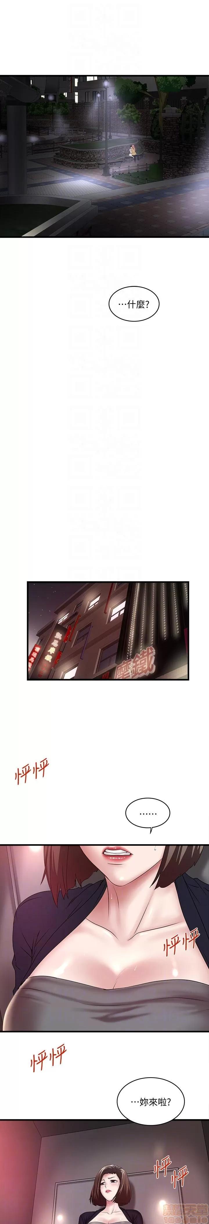 下女,初希 下女 31-37 第162页