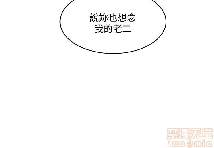 下女,初希 下女 31-37 第164页