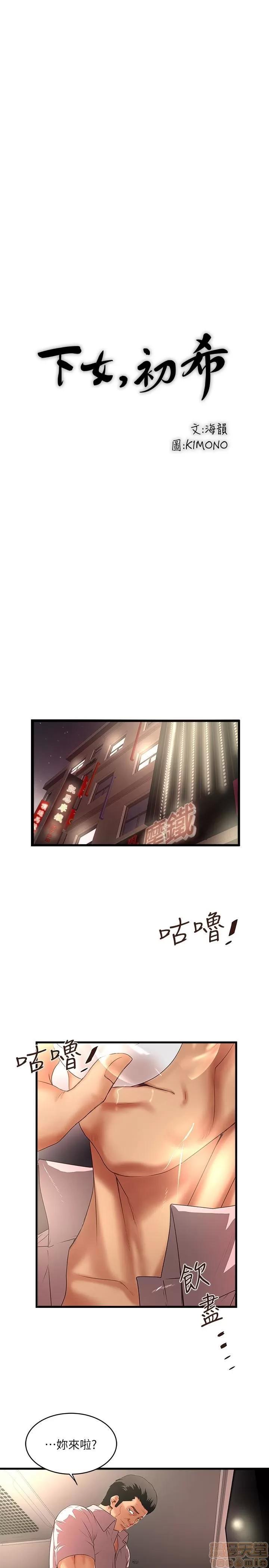 下女,初希 下女 31-37 第165页