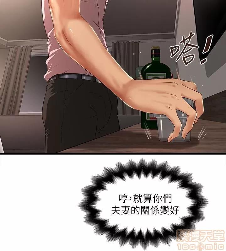 下女,初希 下女 31-37 第166页