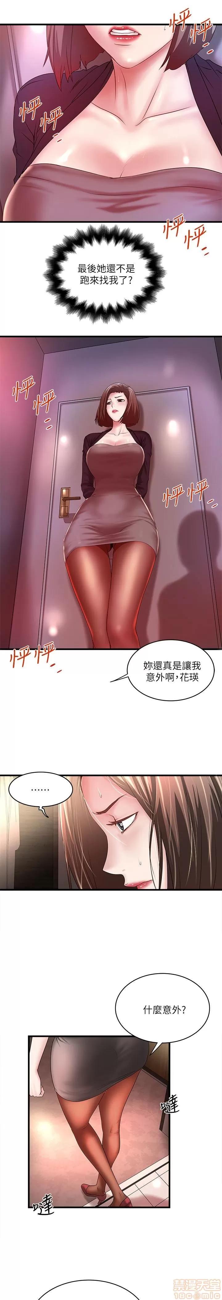 下女,初希 下女 31-37 第167页