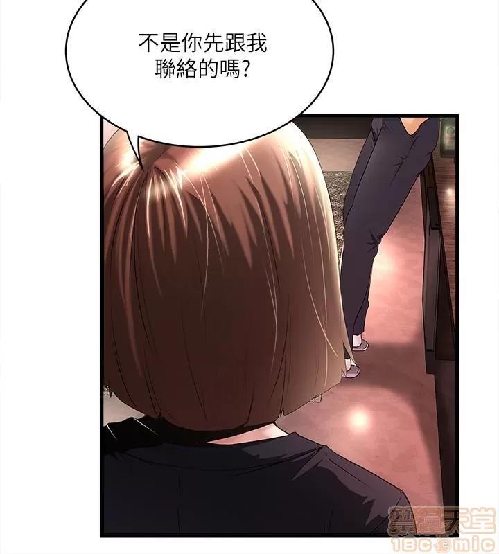 下女,初希 下女 31-37 第168页