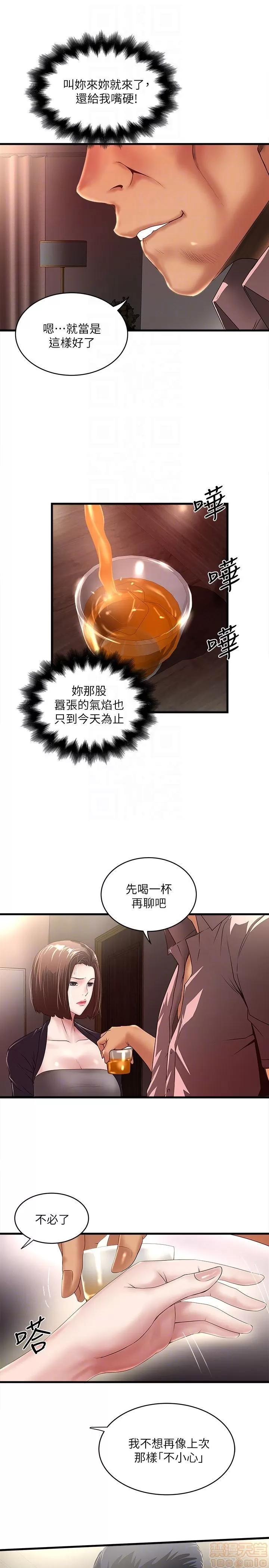 下女,初希 下女 31-37 第169页