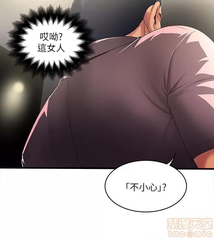 下女,初希 下女 31-37 第170页