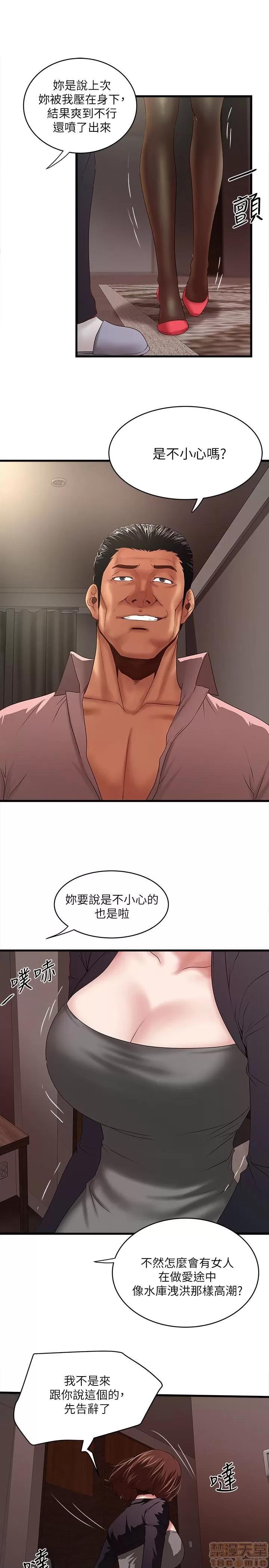 下女,初希 下女 31-37 第171页