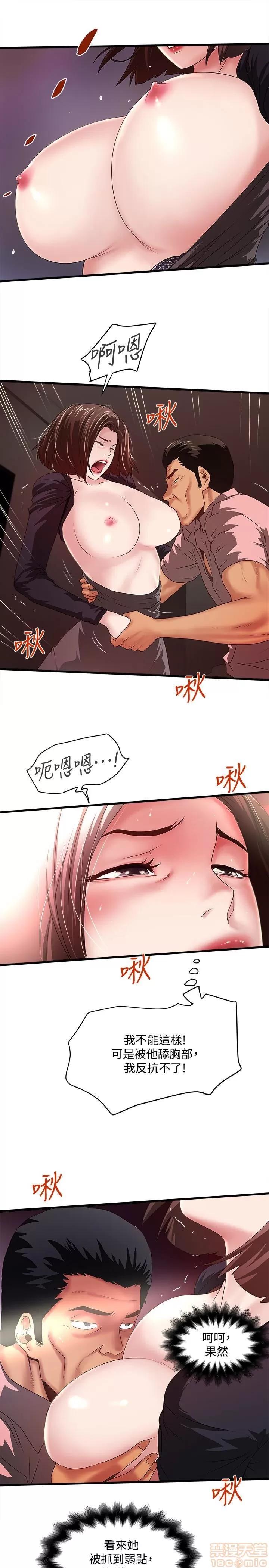 下女,初希 下女 31-37 第175页