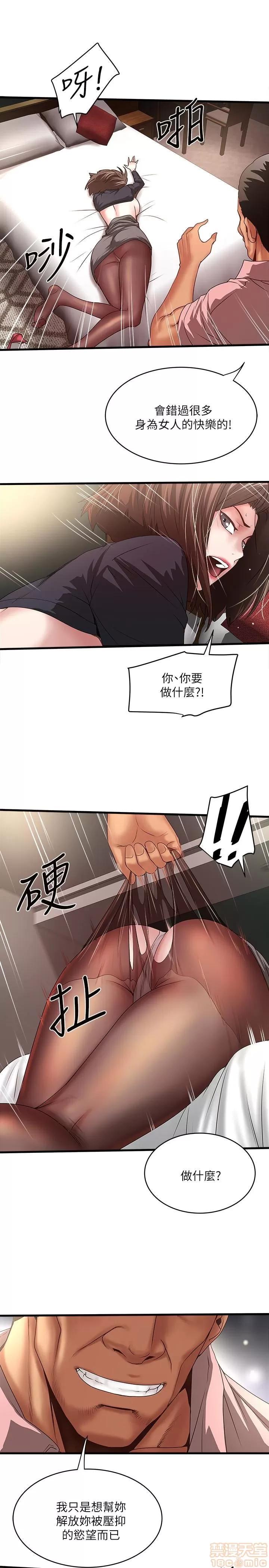 下女,初希 下女 31-37 第179页