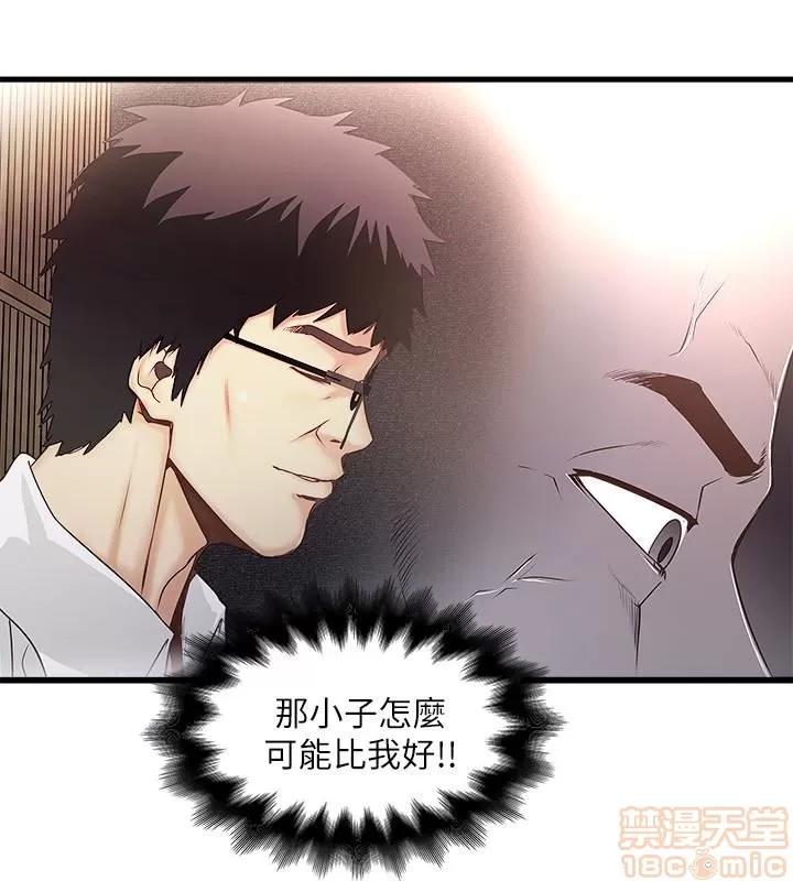 下女,初希 下女 31-37 第182页