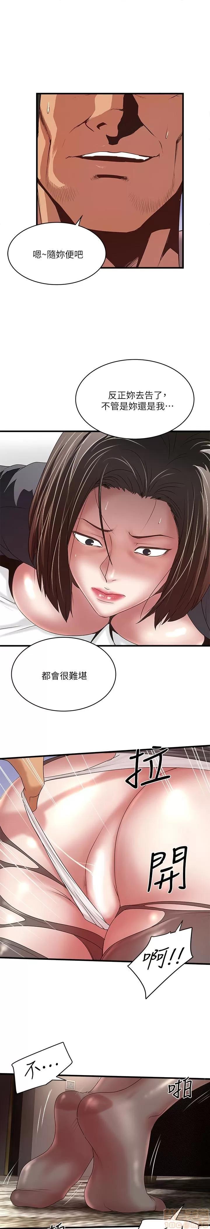 下女,初希 下女 31-37 第183页