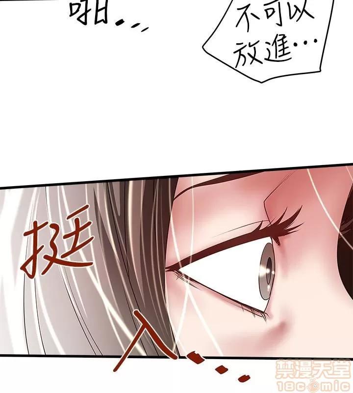 下女,初希 下女 31-37 第184页